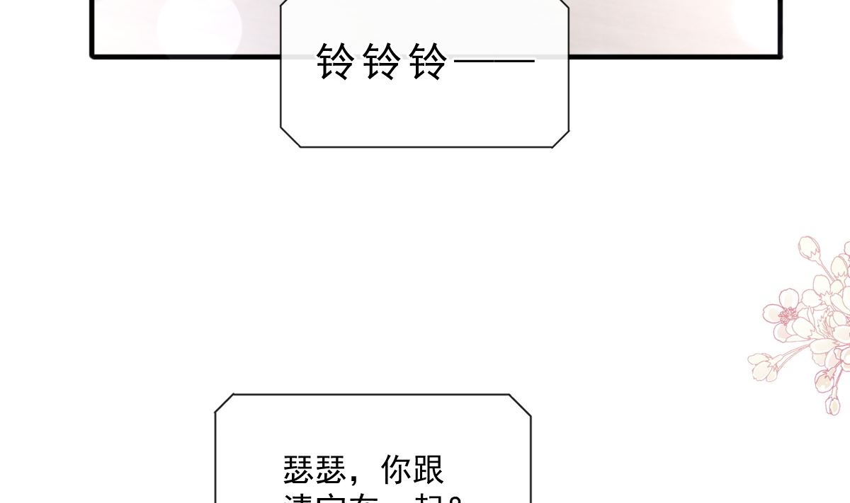 霸道总裁轻点爱韩漫全集-第226话 瑟瑟的报复无删减无遮挡章节图片 