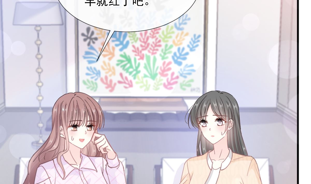 霸道总裁轻点爱韩漫全集-第226话 瑟瑟的报复无删减无遮挡章节图片 