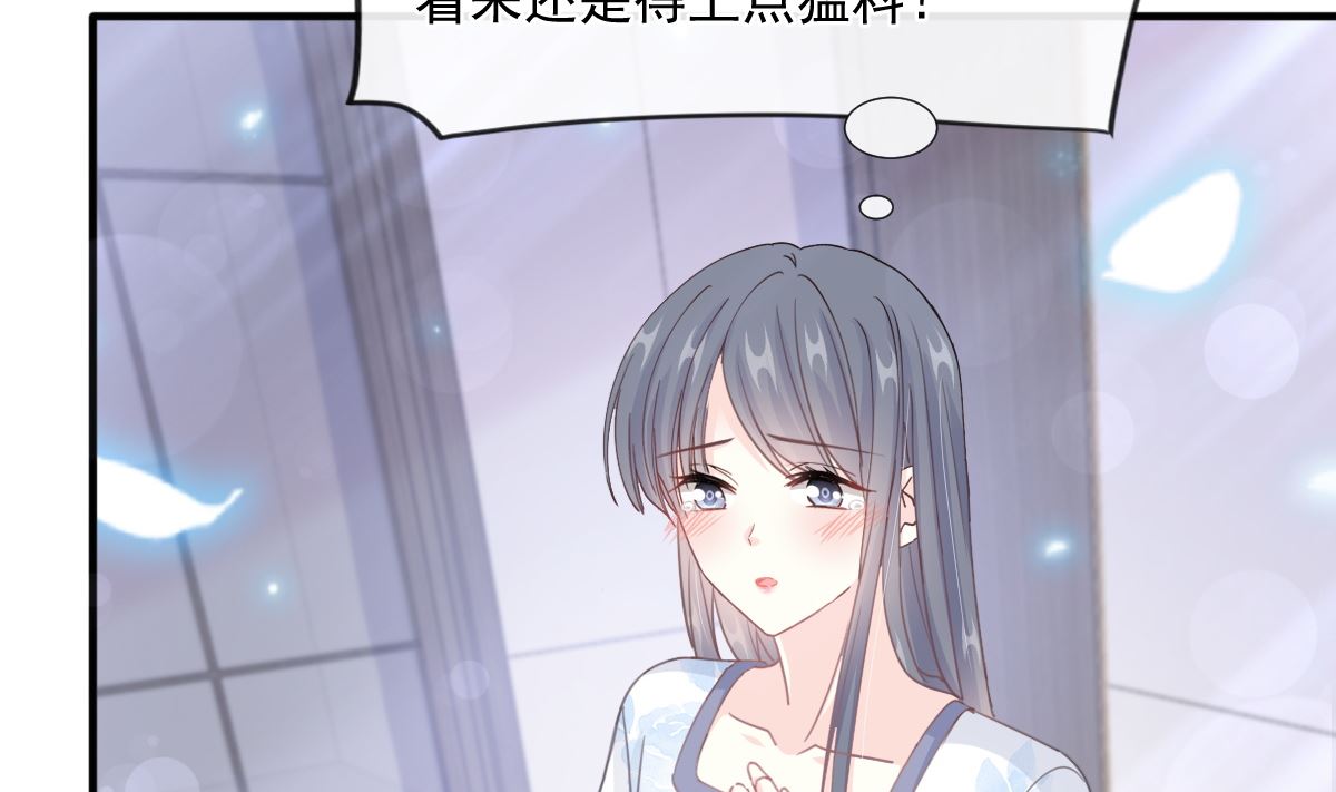 霸道总裁轻点爱韩漫全集-第226话 瑟瑟的报复无删减无遮挡章节图片 