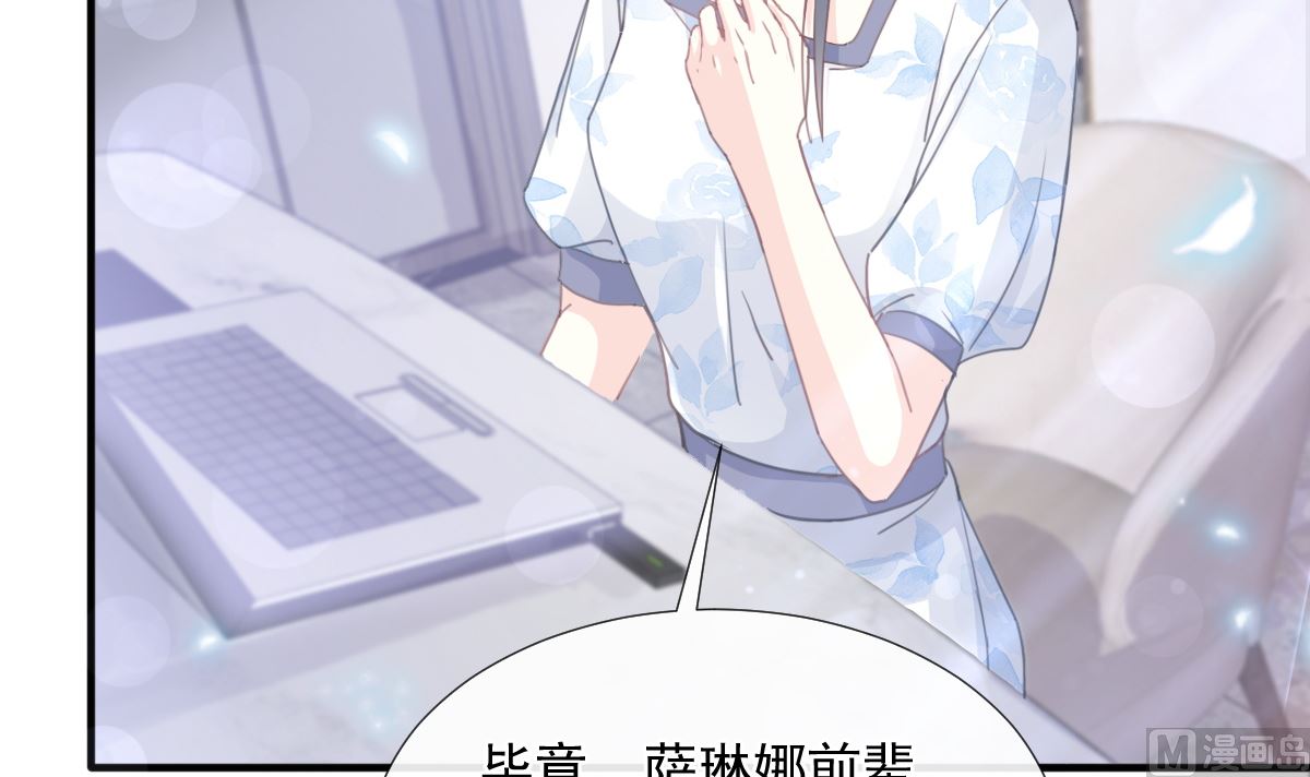 霸道总裁轻点爱韩漫全集-第226话 瑟瑟的报复无删减无遮挡章节图片 