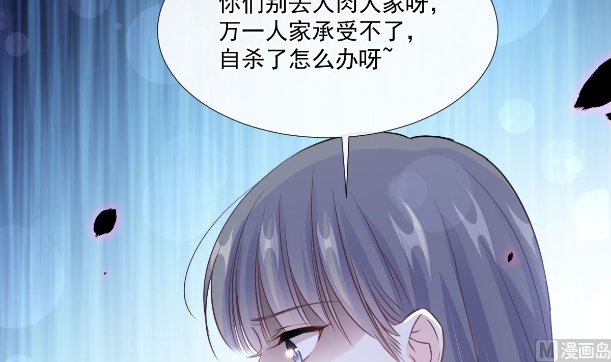 霸道总裁轻点爱韩漫全集-第226话 瑟瑟的报复无删减无遮挡章节图片 