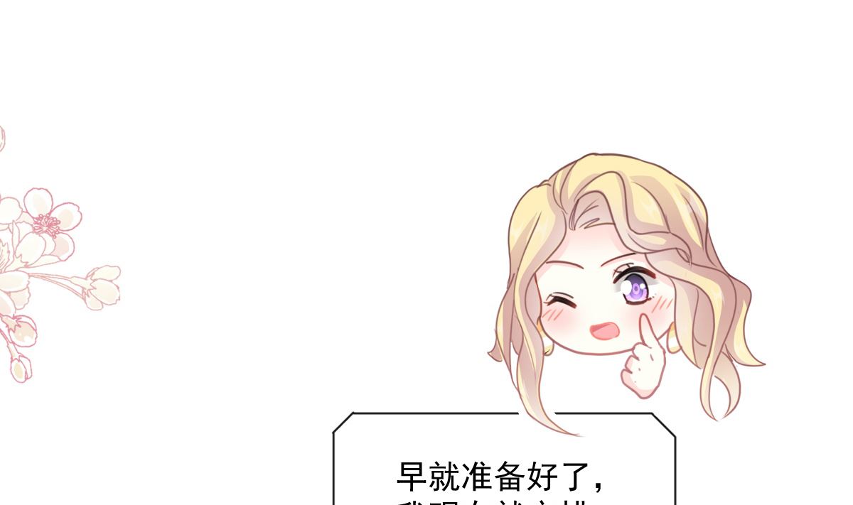 霸道总裁轻点爱韩漫全集-第226话 瑟瑟的报复无删减无遮挡章节图片 
