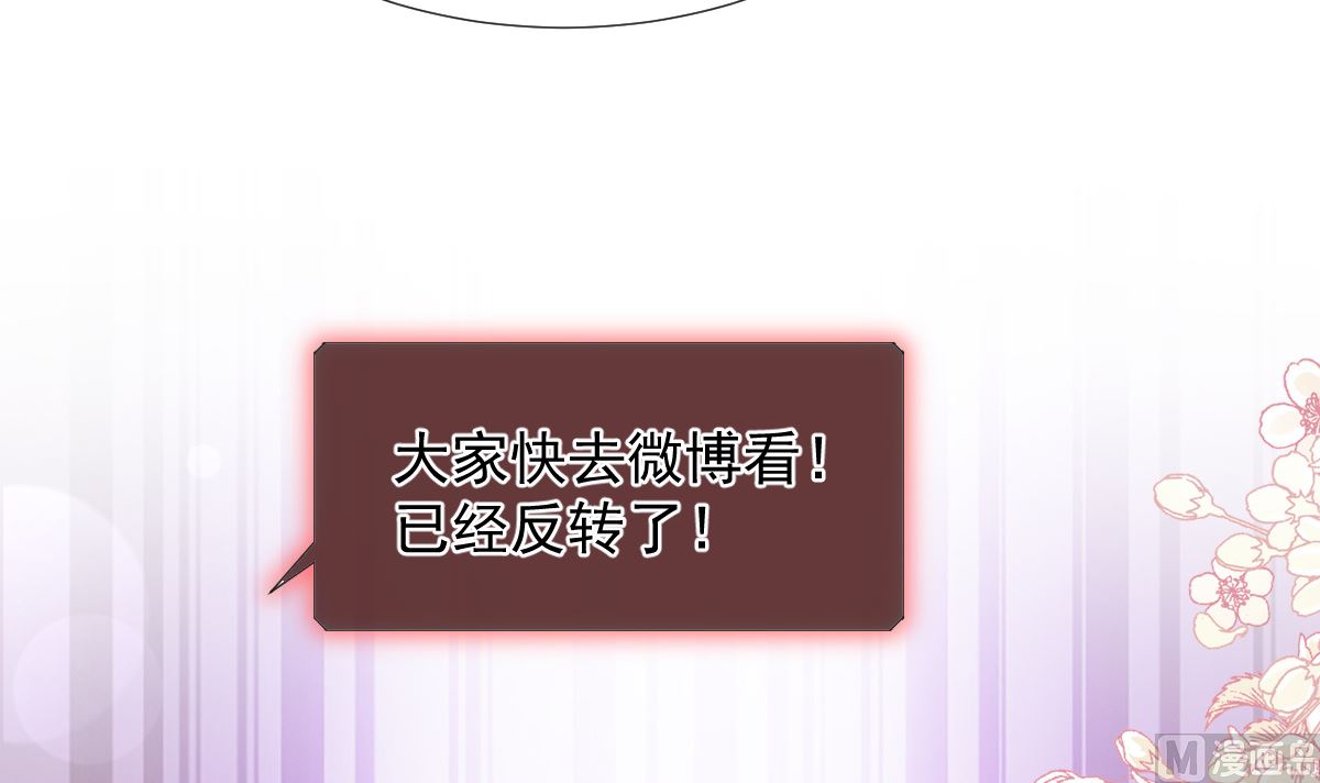 霸道总裁轻点爱韩漫全集-第226话 瑟瑟的报复无删减无遮挡章节图片 