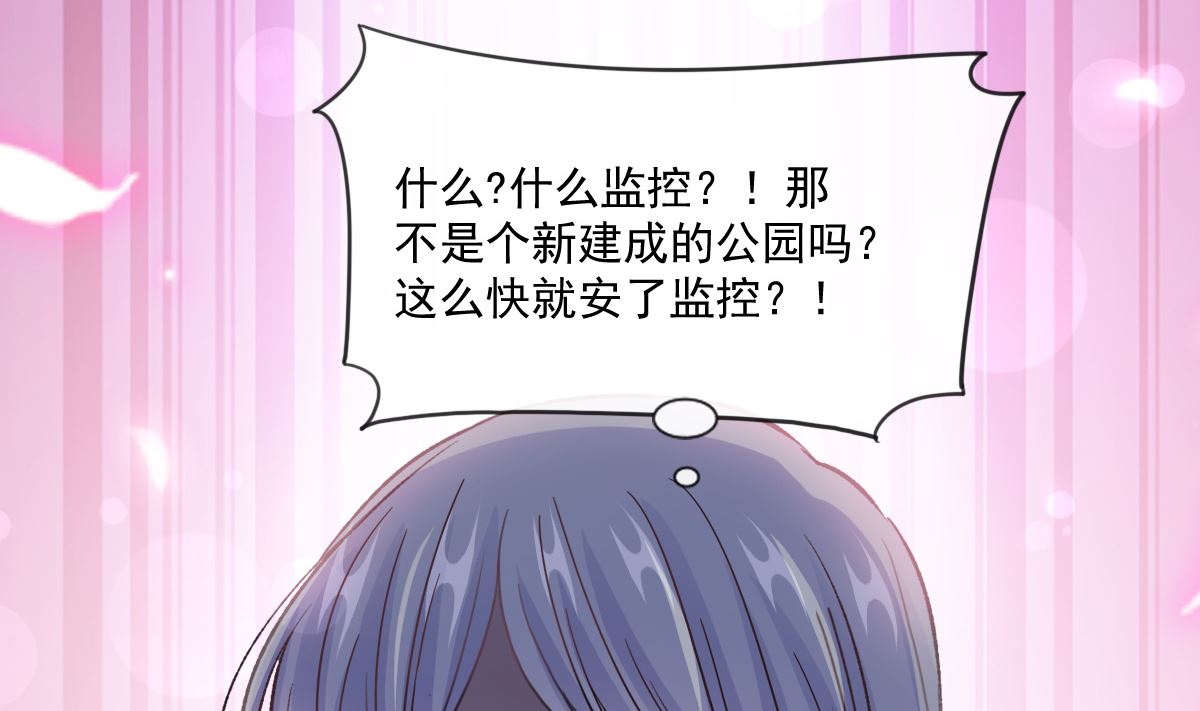 霸道总裁轻点爱韩漫全集-第226话 瑟瑟的报复无删减无遮挡章节图片 