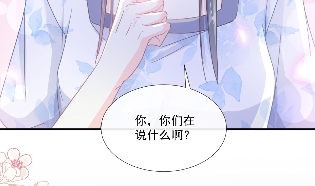 霸道总裁轻点爱韩漫全集-第226话 瑟瑟的报复无删减无遮挡章节图片 