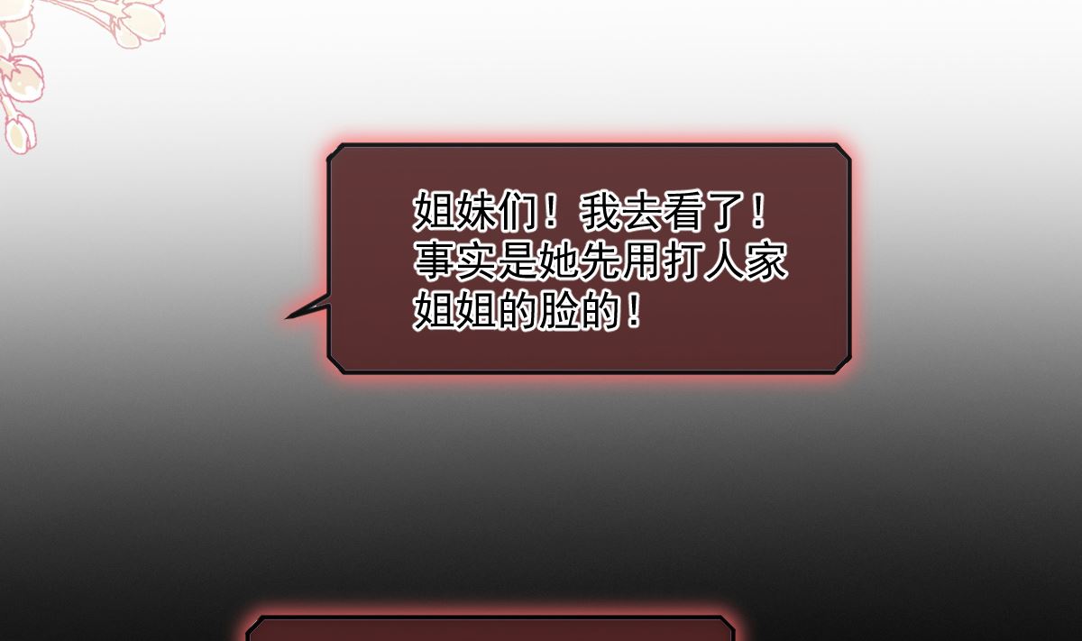 霸道总裁轻点爱韩漫全集-第226话 瑟瑟的报复无删减无遮挡章节图片 
