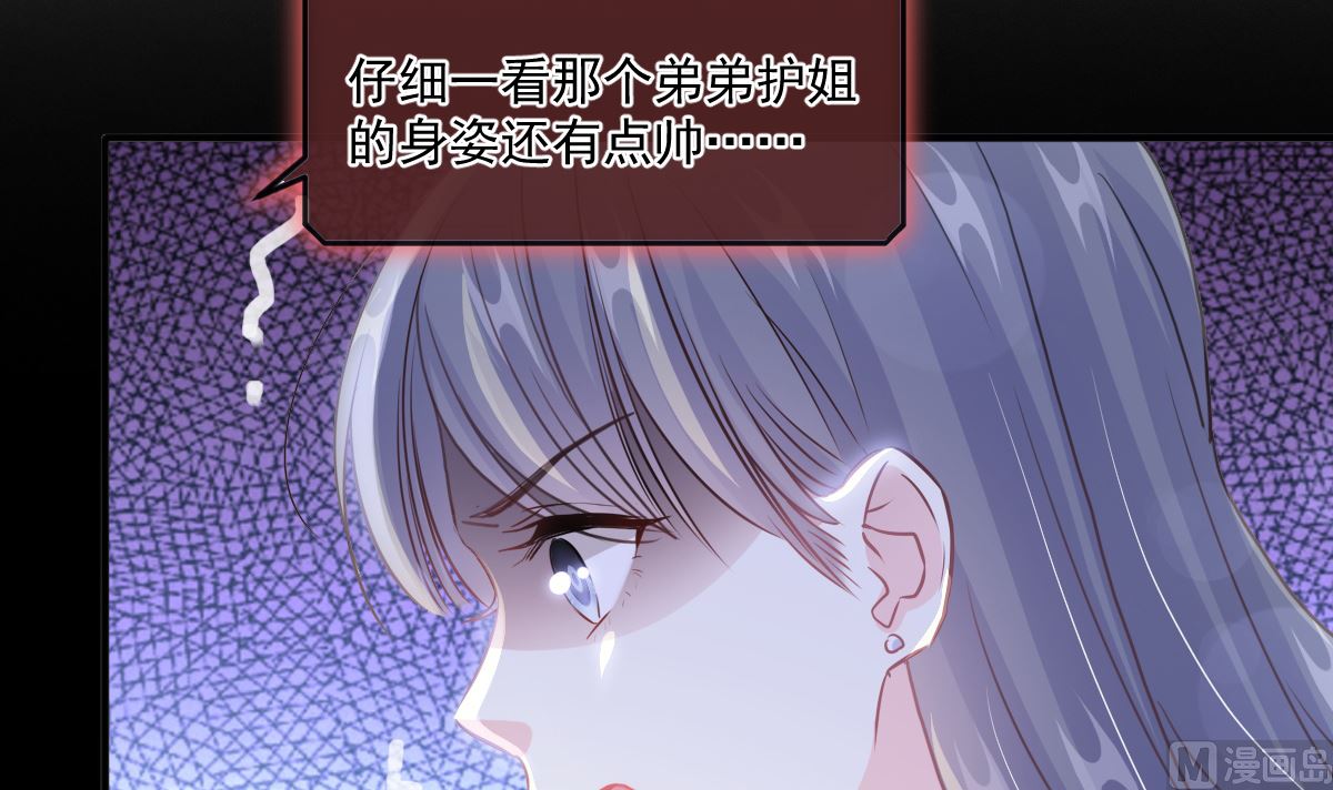 霸道总裁轻点爱韩漫全集-第226话 瑟瑟的报复无删减无遮挡章节图片 