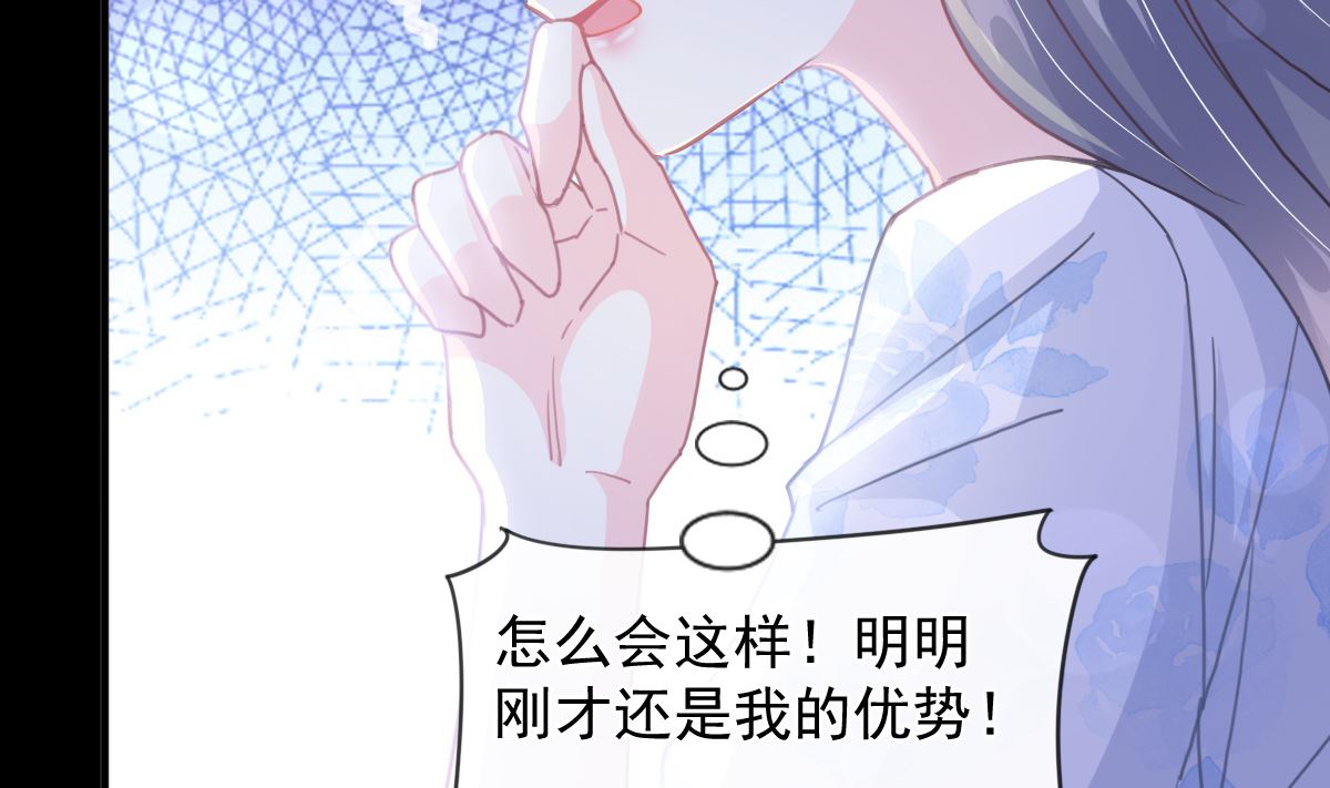 霸道总裁轻点爱韩漫全集-第226话 瑟瑟的报复无删减无遮挡章节图片 