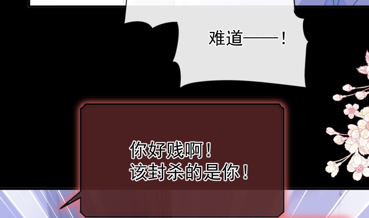 霸道总裁轻点爱韩漫全集-第226话 瑟瑟的报复无删减无遮挡章节图片 