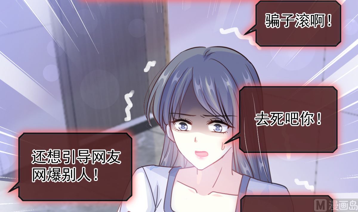 霸道总裁轻点爱韩漫全集-第226话 瑟瑟的报复无删减无遮挡章节图片 