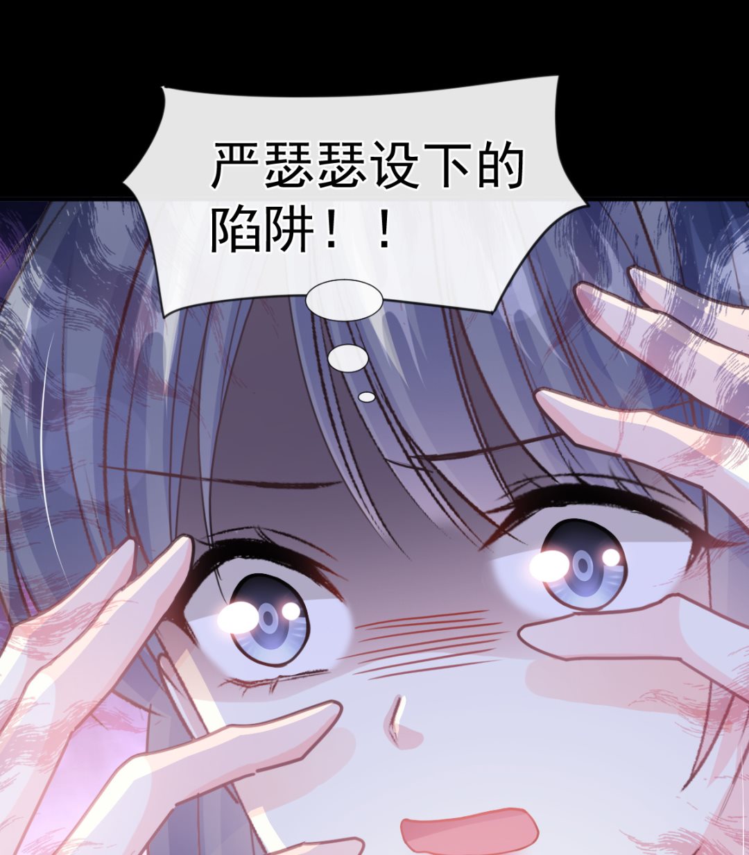 霸道总裁轻点爱韩漫全集-第226话 瑟瑟的报复无删减无遮挡章节图片 