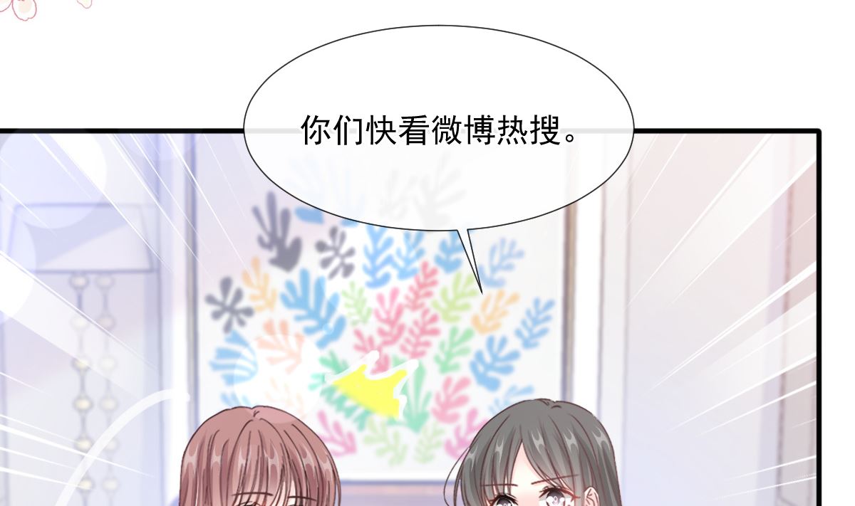 霸道总裁轻点爱韩漫全集-第226话 瑟瑟的报复无删减无遮挡章节图片 