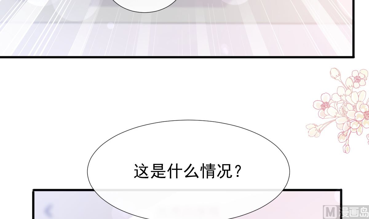 霸道总裁轻点爱韩漫全集-第226话 瑟瑟的报复无删减无遮挡章节图片 