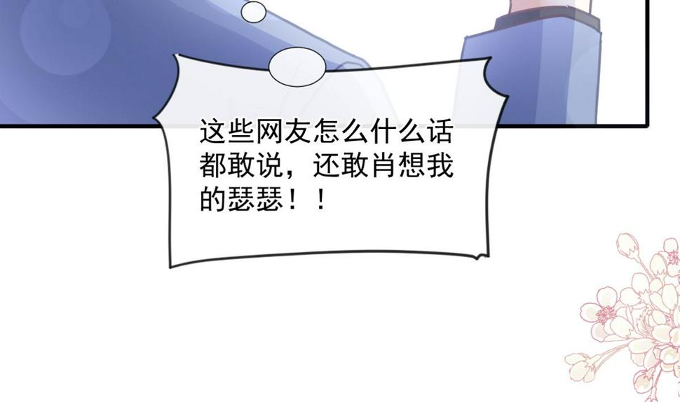 霸道总裁轻点爱韩漫全集-第227 为我主动一点无删减无遮挡章节图片 