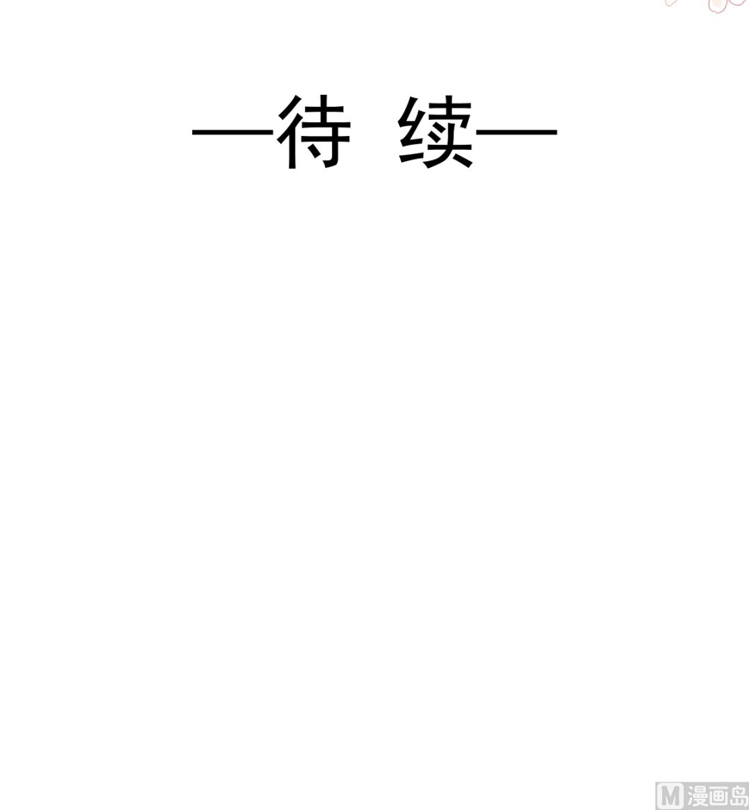 霸道总裁轻点爱韩漫全集-第227 为我主动一点无删减无遮挡章节图片 