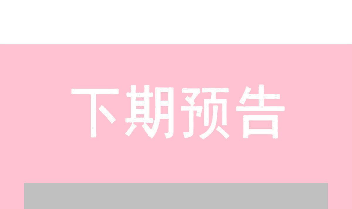 霸道总裁轻点爱韩漫全集-第227 为我主动一点无删减无遮挡章节图片 