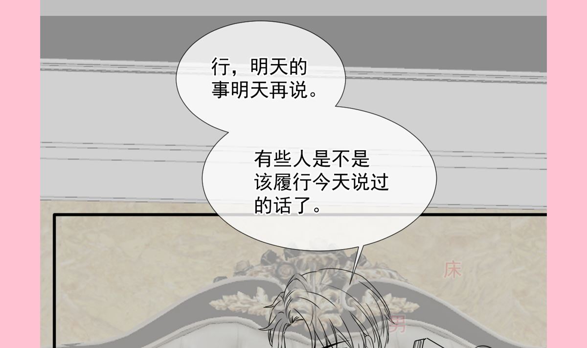 霸道总裁轻点爱韩漫全集-第227 为我主动一点无删减无遮挡章节图片 