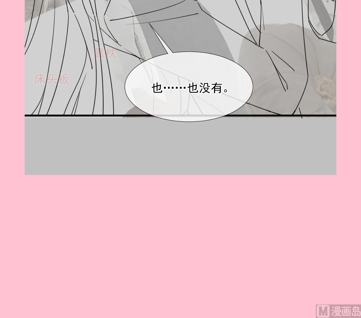 霸道总裁轻点爱韩漫全集-第227 为我主动一点无删减无遮挡章节图片 
