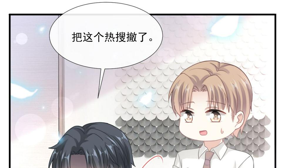 霸道总裁轻点爱韩漫全集-第227 为我主动一点无删减无遮挡章节图片 