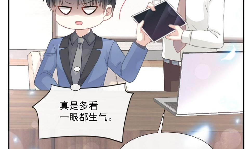 霸道总裁轻点爱韩漫全集-第227 为我主动一点无删减无遮挡章节图片 
