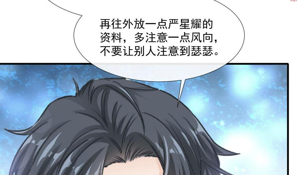 霸道总裁轻点爱韩漫全集-第227 为我主动一点无删减无遮挡章节图片 