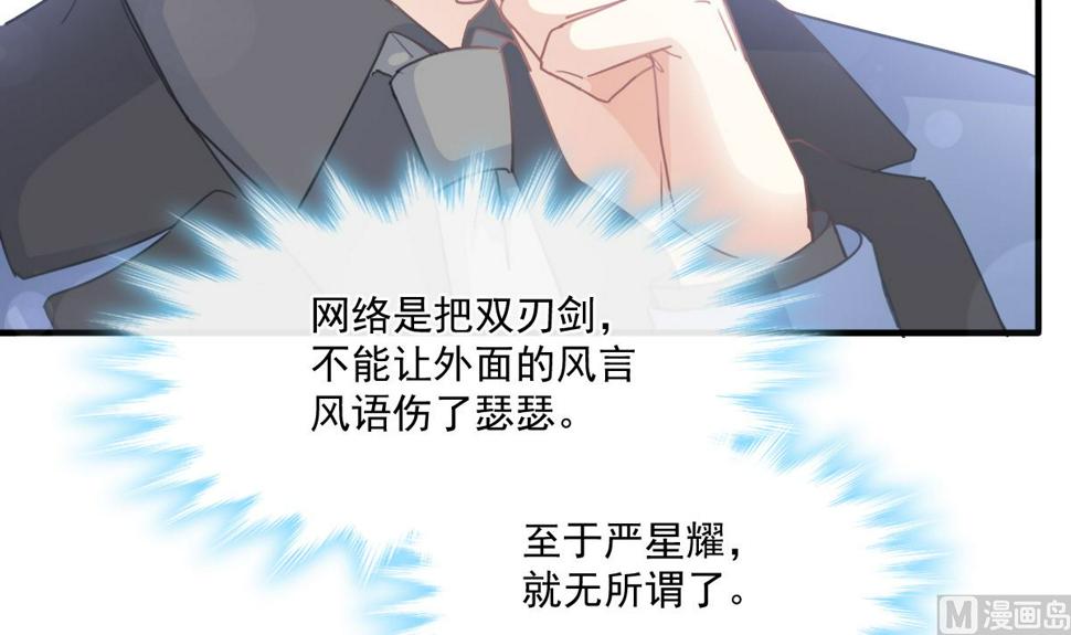 霸道总裁轻点爱韩漫全集-第227 为我主动一点无删减无遮挡章节图片 