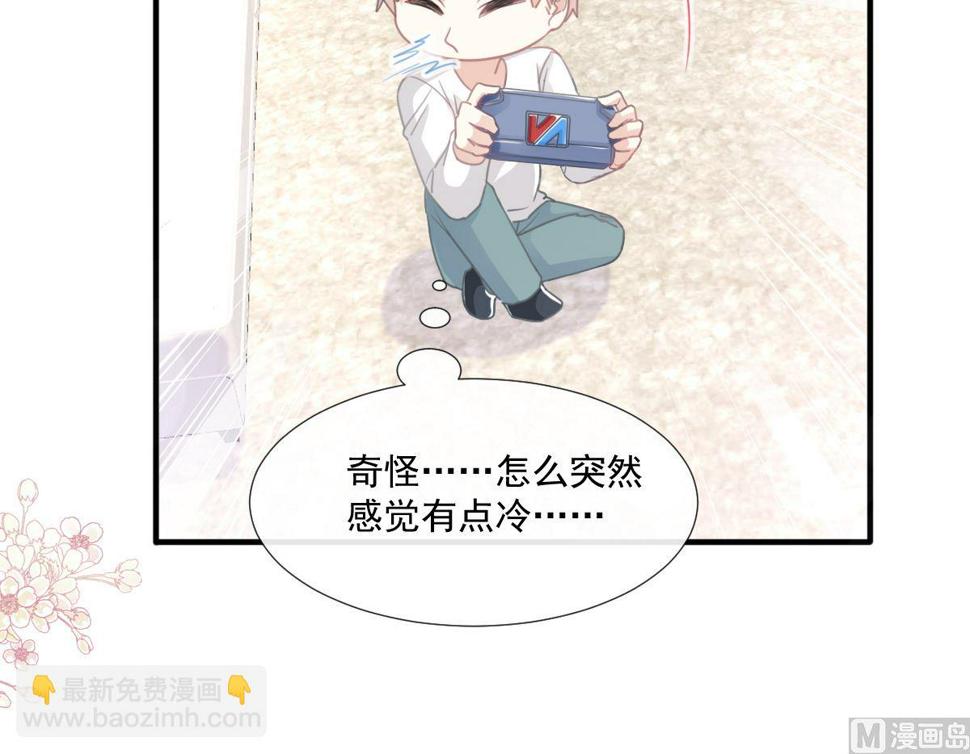 霸道总裁轻点爱韩漫全集-第227 为我主动一点无删减无遮挡章节图片 