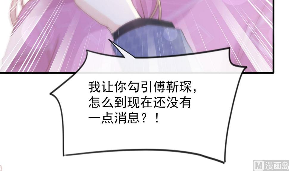 霸道总裁轻点爱韩漫全集-第227 为我主动一点无删减无遮挡章节图片 