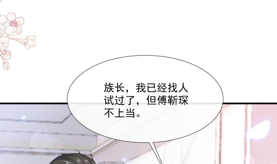 霸道总裁轻点爱韩漫全集-第227 为我主动一点无删减无遮挡章节图片 