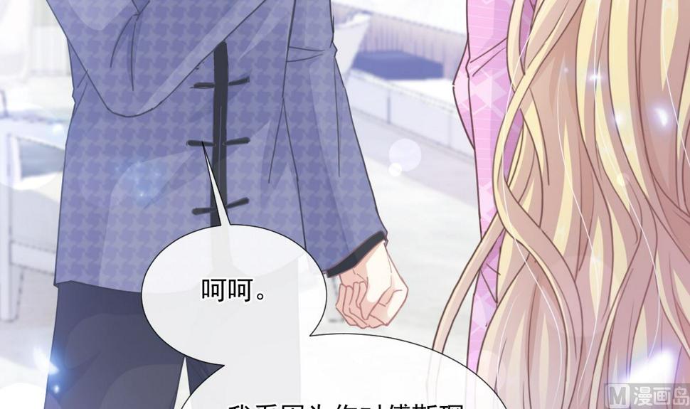霸道总裁轻点爱韩漫全集-第227 为我主动一点无删减无遮挡章节图片 