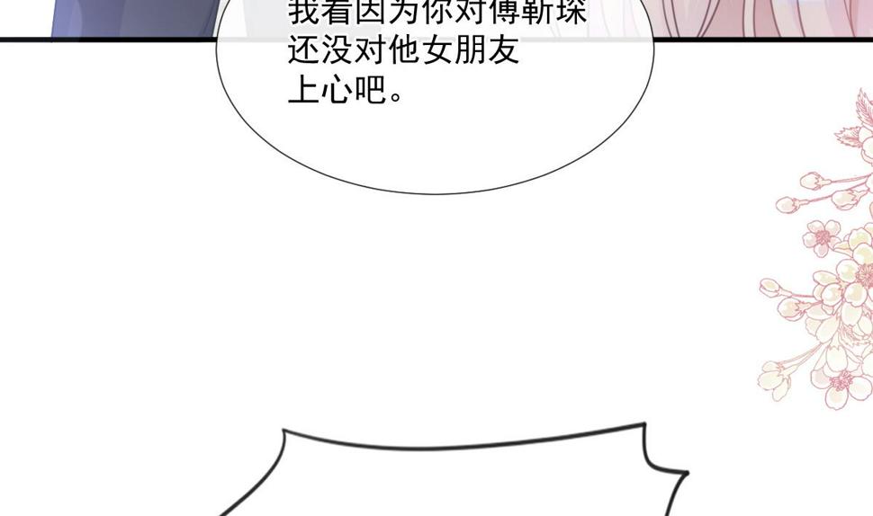 霸道总裁轻点爱韩漫全集-第227 为我主动一点无删减无遮挡章节图片 