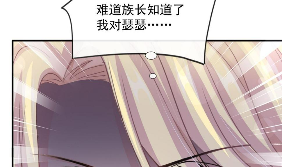霸道总裁轻点爱韩漫全集-第227 为我主动一点无删减无遮挡章节图片 