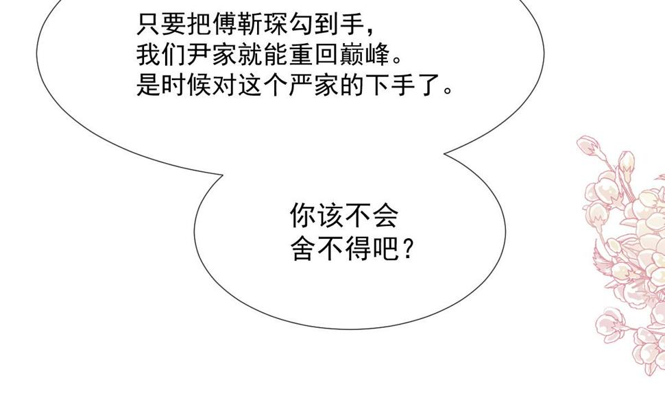 霸道总裁轻点爱韩漫全集-第227 为我主动一点无删减无遮挡章节图片 
