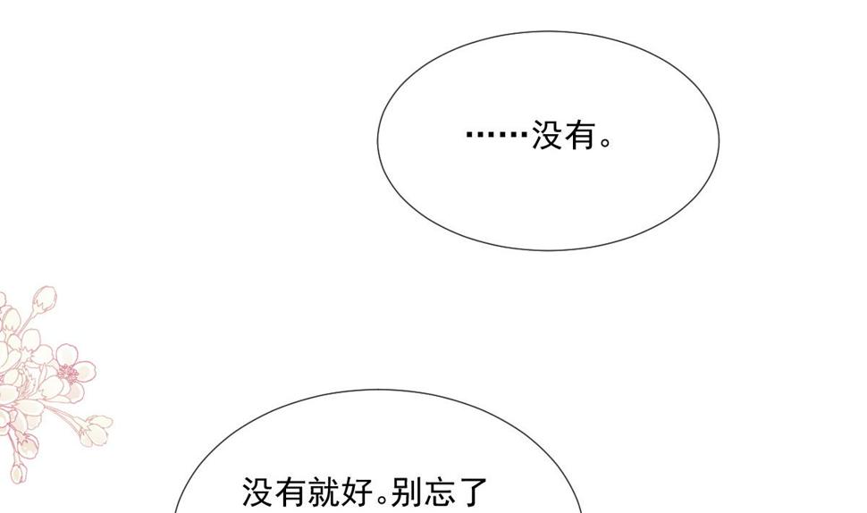 霸道总裁轻点爱韩漫全集-第227 为我主动一点无删减无遮挡章节图片 