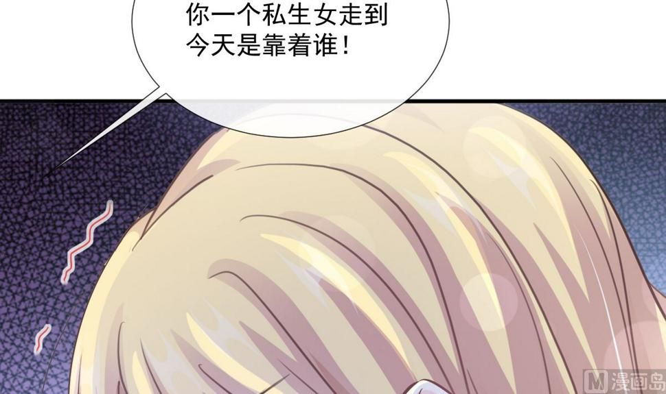 霸道总裁轻点爱韩漫全集-第227 为我主动一点无删减无遮挡章节图片 
