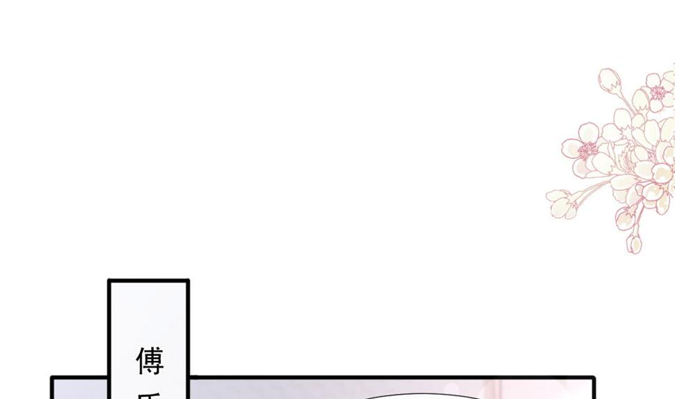 霸道总裁轻点爱韩漫全集-第227 为我主动一点无删减无遮挡章节图片 