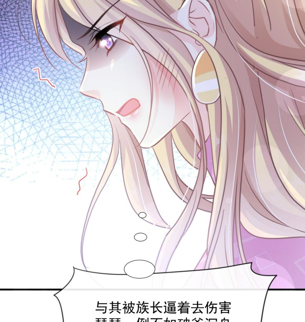 霸道总裁轻点爱韩漫全集-第227 为我主动一点无删减无遮挡章节图片 