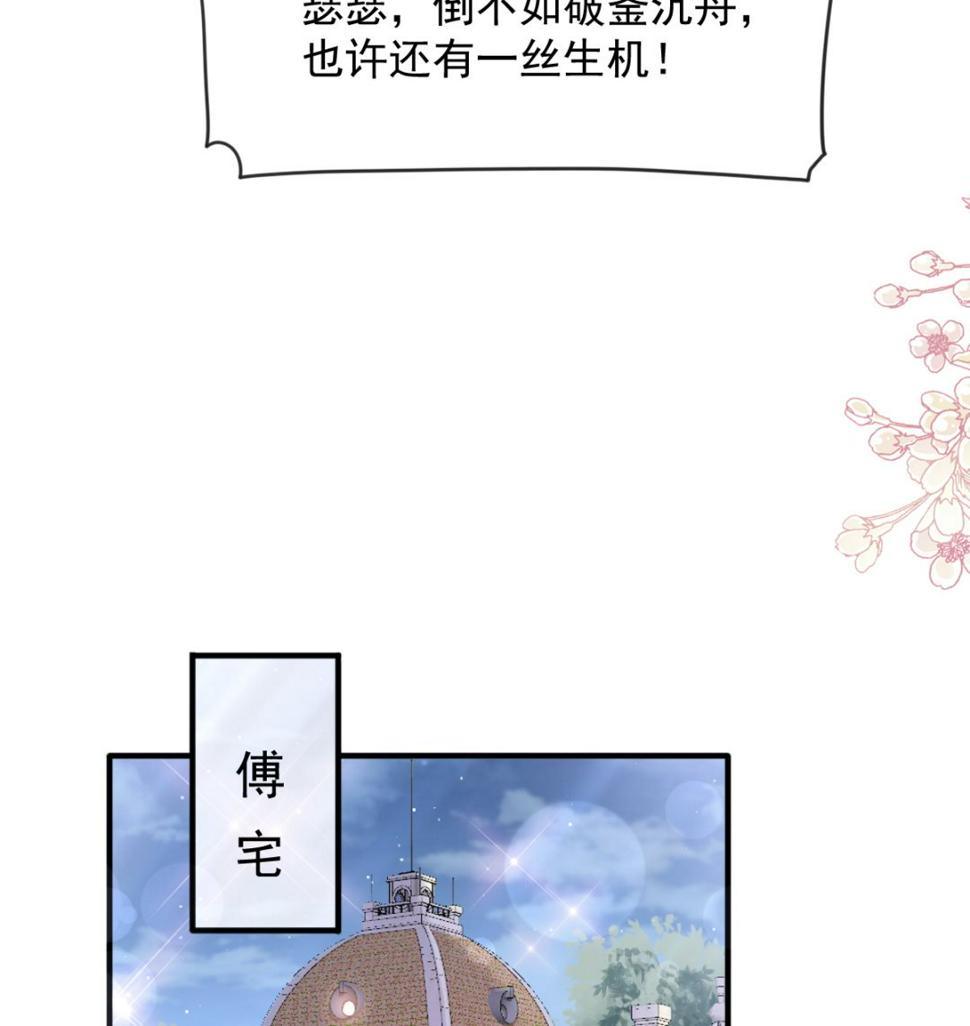 霸道总裁轻点爱韩漫全集-第227 为我主动一点无删减无遮挡章节图片 