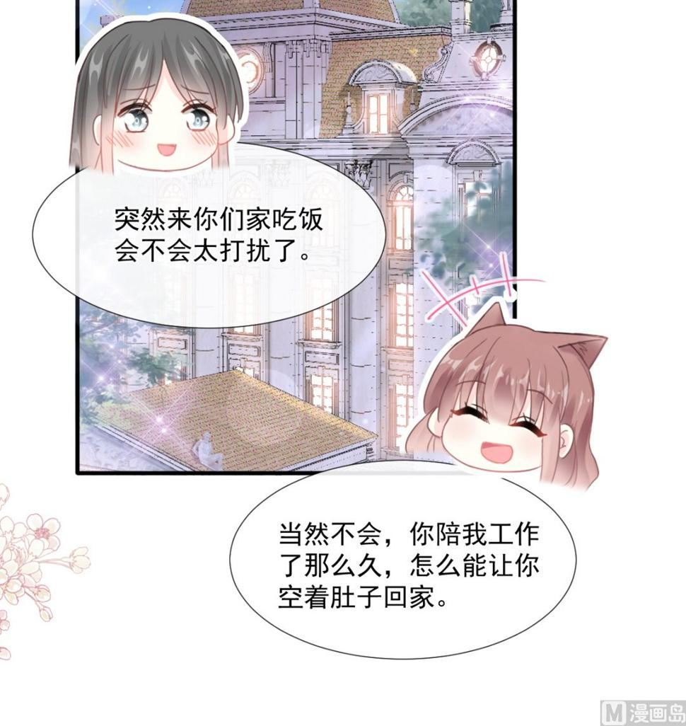 霸道总裁轻点爱韩漫全集-第227 为我主动一点无删减无遮挡章节图片 