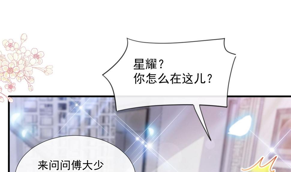 霸道总裁轻点爱韩漫全集-第227 为我主动一点无删减无遮挡章节图片 