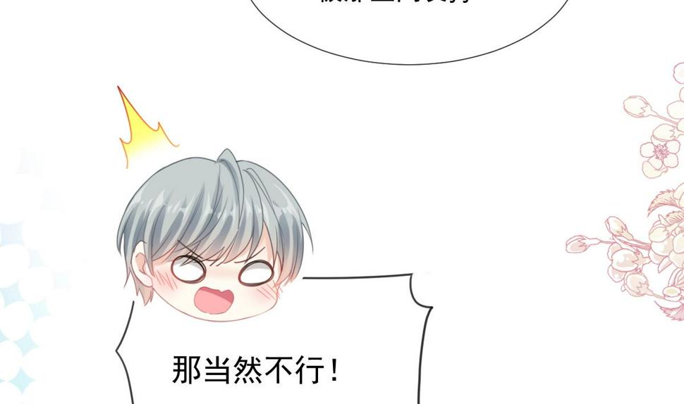 霸道总裁轻点爱韩漫全集-第227 为我主动一点无删减无遮挡章节图片 