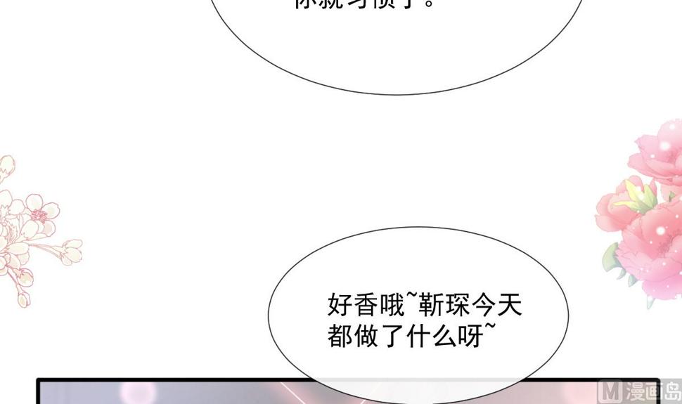 霸道总裁轻点爱韩漫全集-第227 为我主动一点无删减无遮挡章节图片 