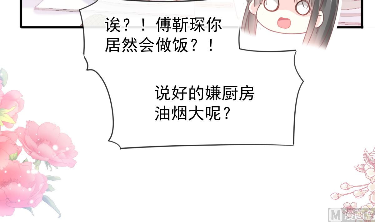 霸道总裁轻点爱韩漫全集-第227 为我主动一点无删减无遮挡章节图片 