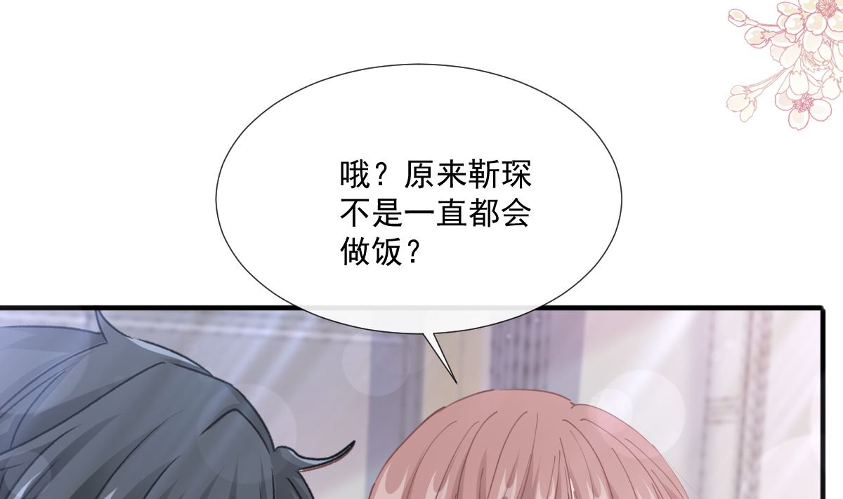 霸道总裁轻点爱韩漫全集-第227 为我主动一点无删减无遮挡章节图片 