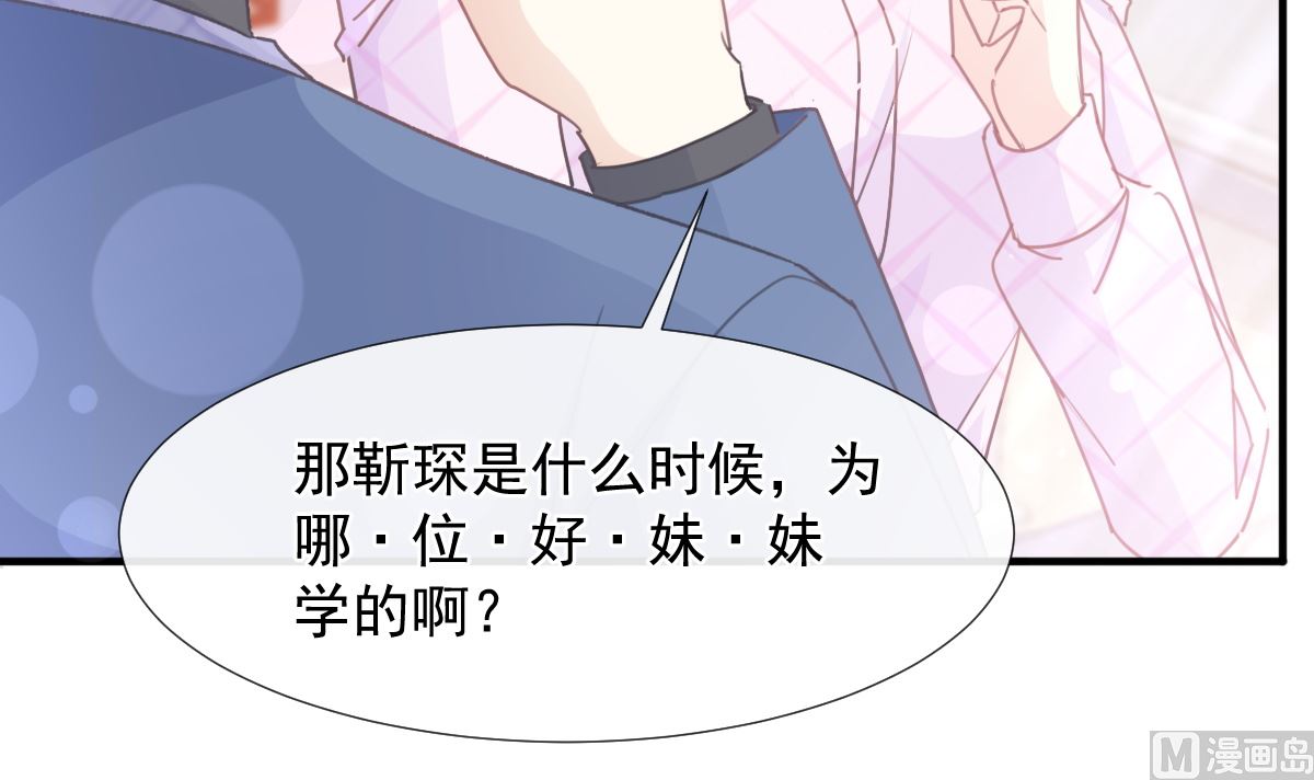 霸道总裁轻点爱韩漫全集-第227 为我主动一点无删减无遮挡章节图片 