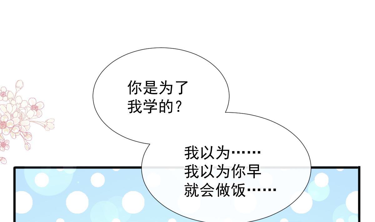 霸道总裁轻点爱韩漫全集-第227 为我主动一点无删减无遮挡章节图片 