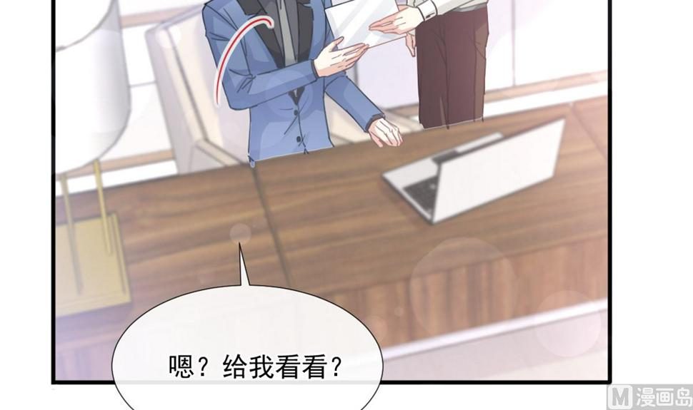 霸道总裁轻点爱韩漫全集-第227 为我主动一点无删减无遮挡章节图片 