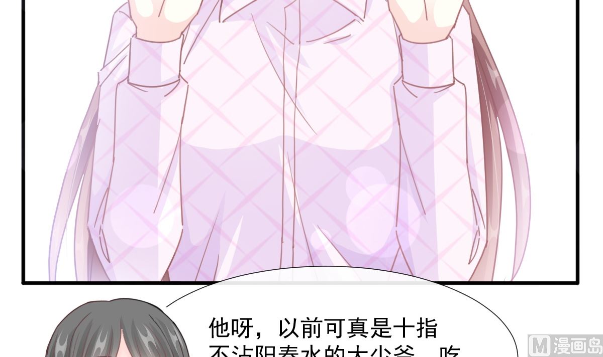 霸道总裁轻点爱韩漫全集-第227 为我主动一点无删减无遮挡章节图片 