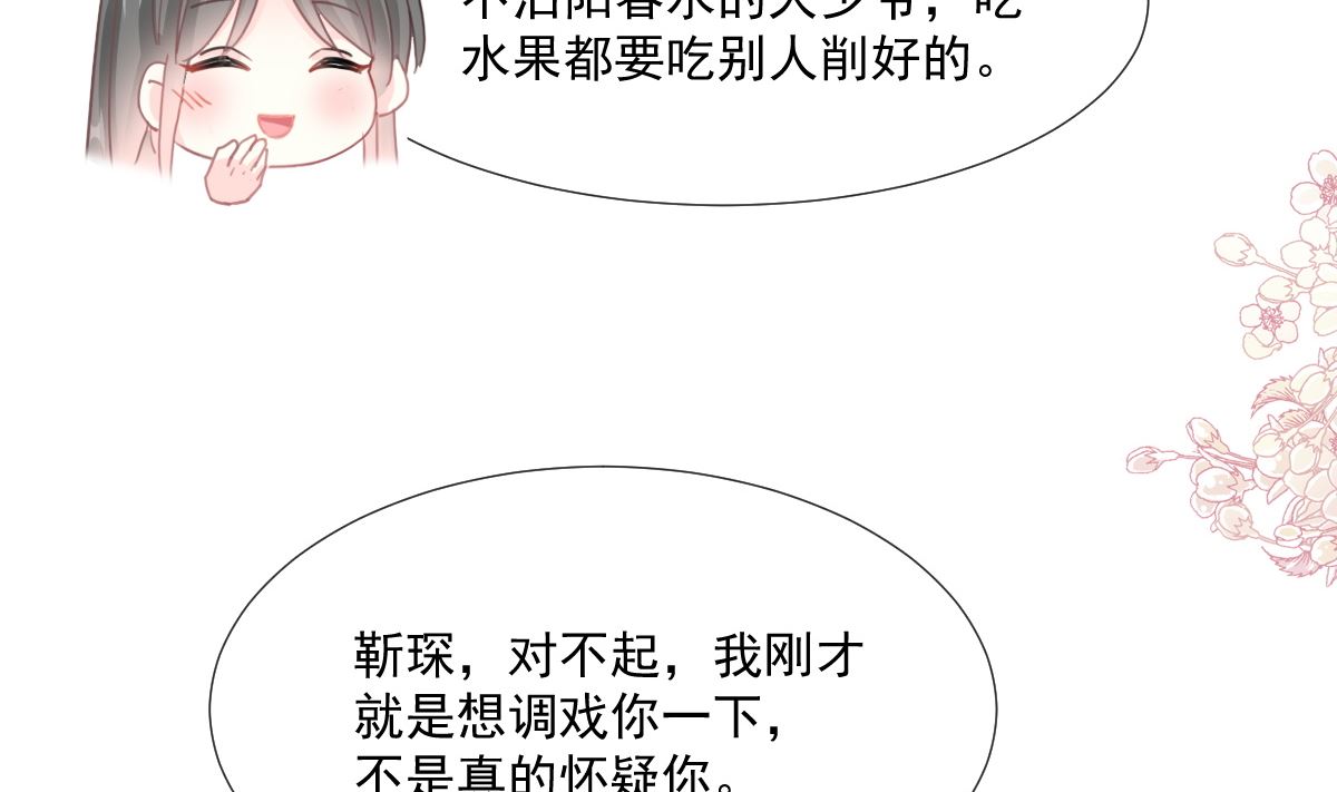 霸道总裁轻点爱韩漫全集-第227 为我主动一点无删减无遮挡章节图片 