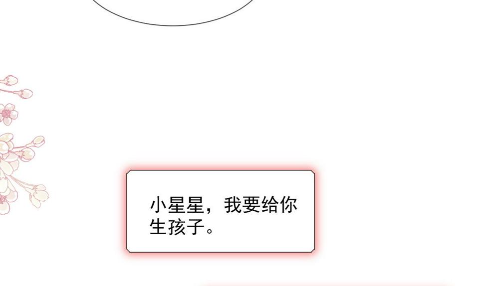 霸道总裁轻点爱韩漫全集-第227 为我主动一点无删减无遮挡章节图片 